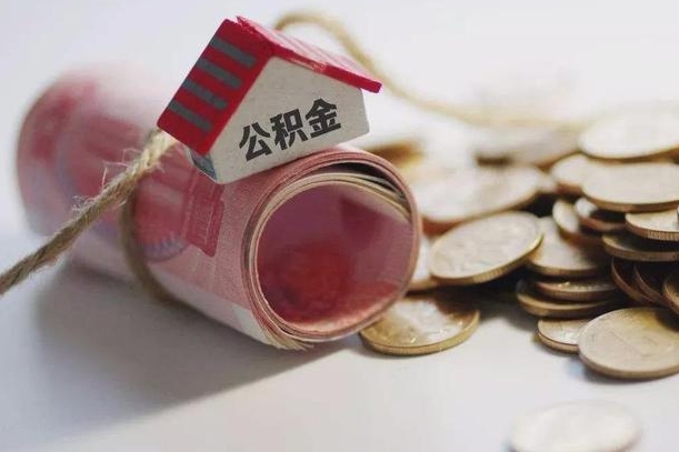 当阳自己辞职提公积金怎么提（自己辞职怎么提取公积金）